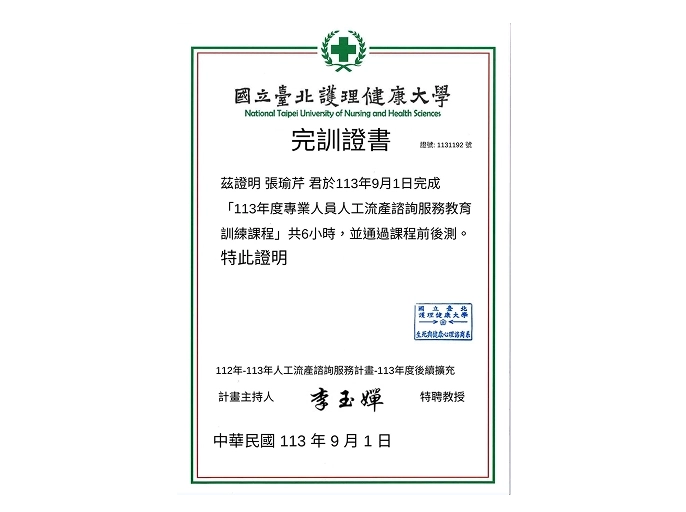完訓證書台中場-1131192